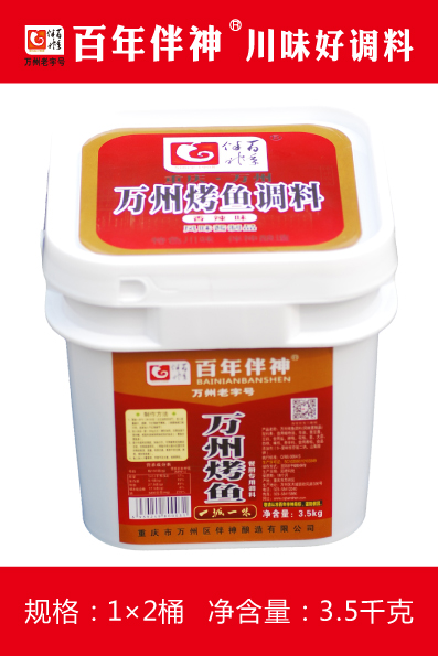 萬州烤魚調(diào)料