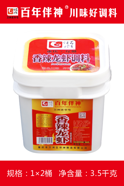 香辣龍蝦調(diào)料